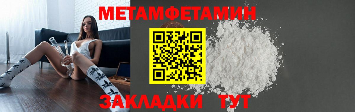 Новороссийск  Amphetamine 97%  Амфетамин  Вход с VPN  Амфетамин 