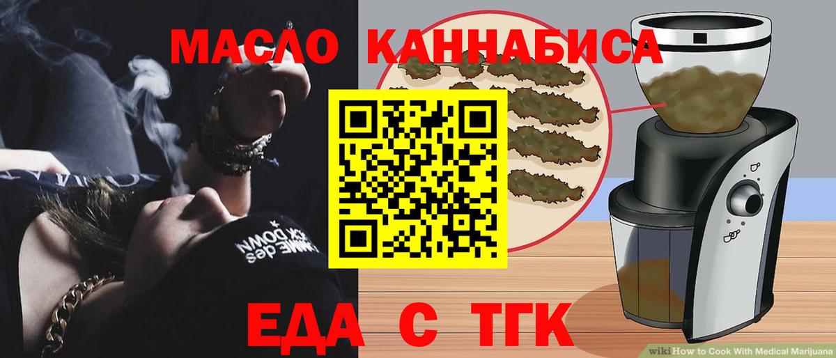 Новороссийск  Canna-Cookies марихуана  Вход с VPN 