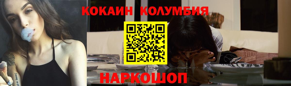 Кокаин 97%  Кокаин  Вход с VPN  Новороссийск  COCAIN 99% 
