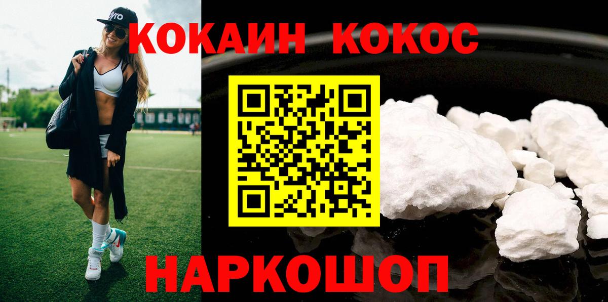 COCAIN Перу Новороссийск