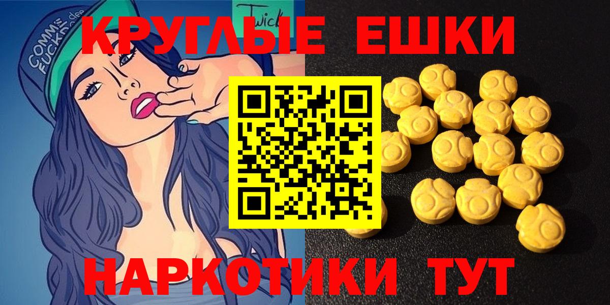 Ecstasy 280 MDMA Новороссийск