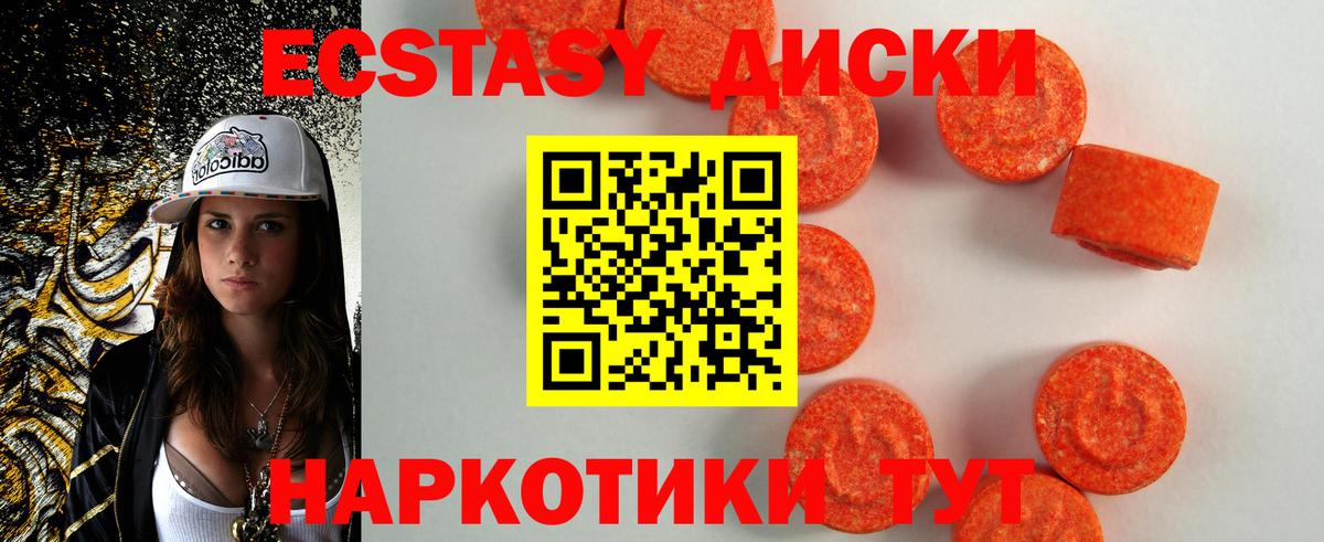 Ecstasy  Вход с VPN  Новороссийск  ЭКСТАЗИ Cube 