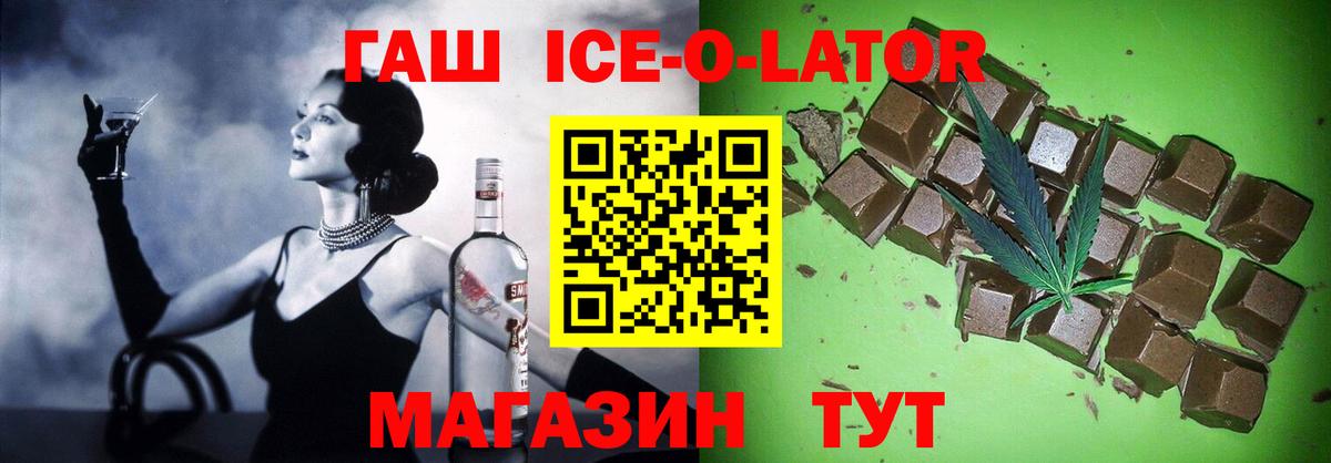 Новороссийск  ГАШ Cannabis  Вход с VPN 