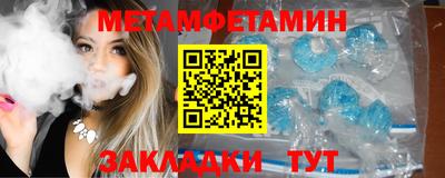 первитин Гагарин