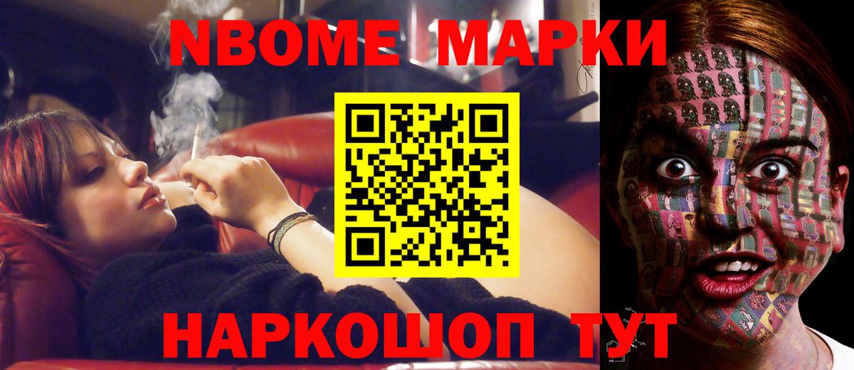 Codein Новороссийск
