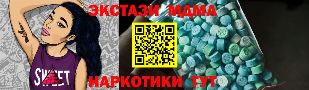 Новороссийск  МДМА Molly  Вход с VPN  MDMA кристаллы 