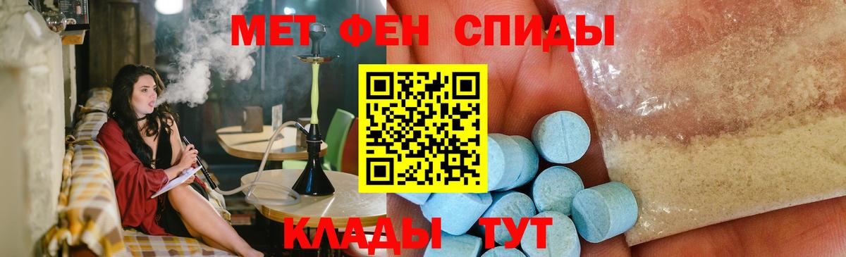 Метамфетамин мет Новороссийск