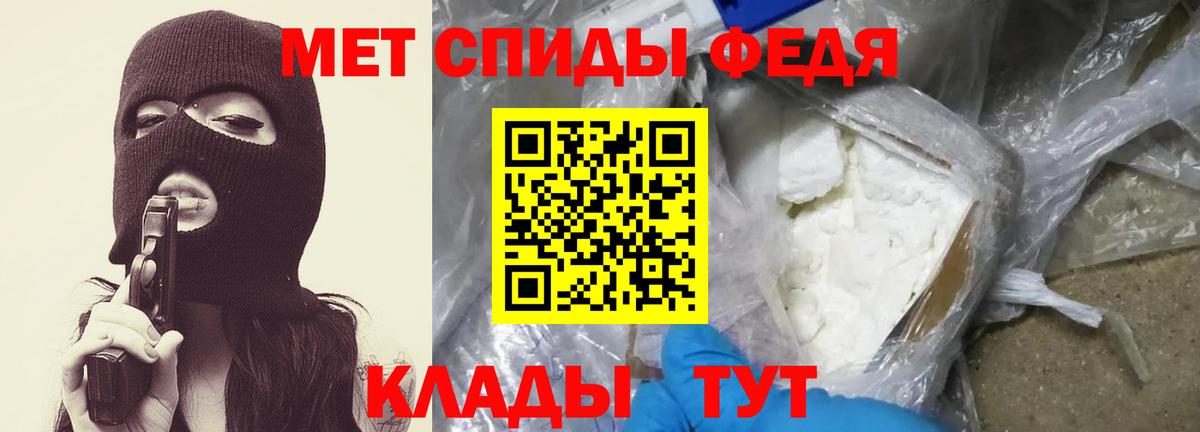 Новороссийск  Первитин мет  Вход с VPN 