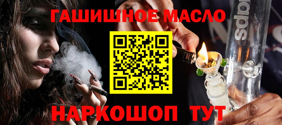 ТГК вейп с тгк  ТГК Wax  Новороссийск  Вход с VPN 